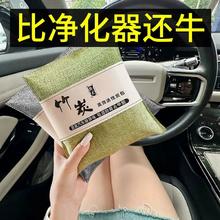 竹炭包汽车除甲醛除异味新车车内专用活性炭包新房装修家用除味包