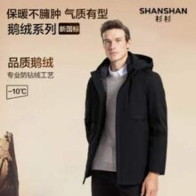 SHANSHAN 杉杉 男士90鹅绒羽绒服可脱卸内胆三合一连帽夹克外套