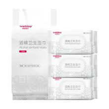 WELLDAY 维德 酒精消毒湿巾 50抽*3包