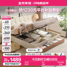 去商家购买 QuanU 全友 129931 琴键 高箱储物软包床 1.8*2.0m