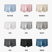 PLUS会员: 蕉内 银皮500E男士内裤 80支莫代尔 7A抗菌 四角裤  钨黑+铂灰+钼灰 3条