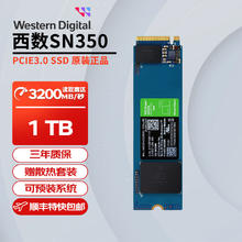 西部数据 固态硬盘m.2接口 NVMe协议 台式机笔记本电脑高速游戏ssd SN350 1TB +++