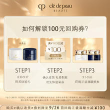 肌肤之钥 钻光日霜2mL+钻光夜霜2mL