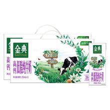 SATINE 金典 3.6g乳蛋白 纯牛奶12盒*2箱