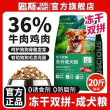 百亿补贴：LUSCIOUS 路斯 狗粮通用型20kg泰迪比熊金毛柯基40斤装小型犬幼犬10成犬