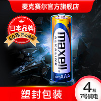 maxell 麦克赛尔 5号碱性电池 1.5V 20粒装+7号碱性电池 1.5V 14粒装 34粒装￥7.90 8.0折 比上一次爆料上涨 ￥0.99