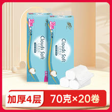 Breeze 清风 云柔压花抽纸6包/无/有芯卷纸10/20/12卷卫生纸巾