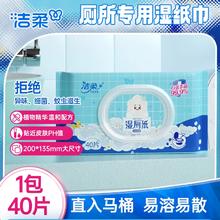 C&S 洁柔 湿厕纸40抽1包