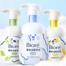 京东plus：碧柔 氨基酸洁面泡泡洗面奶160ml*2件