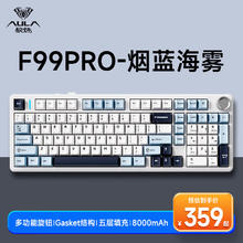 AULA 狼蛛 F99客制化机械键盘gasket结构全键热插拔三模F99 Pro 烟蓝海雾-烈焰紫轴V2