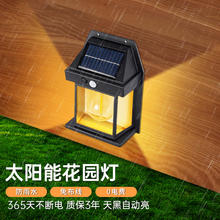 太阳能灯 户外防水壁灯