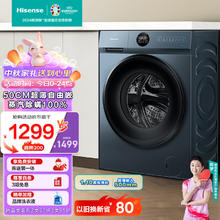 Hisense 海信 超薄滚筒洗衣机全自动 10公斤HG100DJ12F