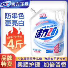 活力28 薰衣草柔顺护理洗衣液2kg*1袋