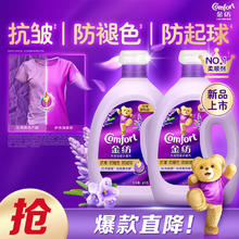 限移动端：Comfort 金纺 衣物柔顺剂型色薰衣草4KG*2 护型护色 抗皱防褪色防起球 30天留