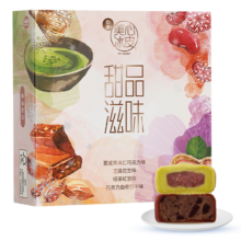美心 甜品滋味迷你 冰皮月饼礼盒120g x4件