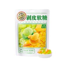 徐福记 混合口味剥皮软糖225g*3袋
