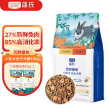 plus，需凑单：蓝氏 荒野猎兔全价狗粮 1.5kg*3件