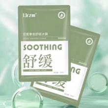 黑盒+签到 Urzm双重奢宠舒缓补水面膜5片