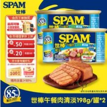 SPAM 世棒 午餐肉罐头 清淡口味198g*2罐*4件