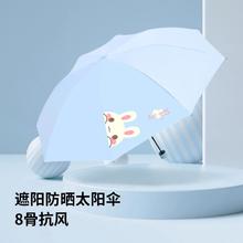 Paradise 天堂伞 太阳伞防晒防雨防紫外线遮阳伞黑胶晴雨两用折叠伞男女学生