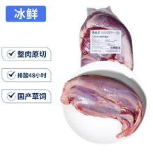 限移动端、京东百亿补贴：月盛斋 国产牛腱子1kg 内蒙牛肉生鲜 牛腱子2斤