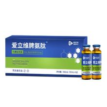 西马寨 脾氨肽口服液儿童补脾胃10支/盒