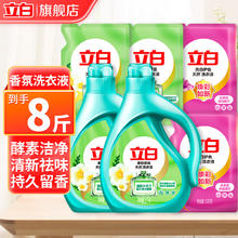 Liby 立白 洗衣液小苍兰柔顺香氛洗衣液