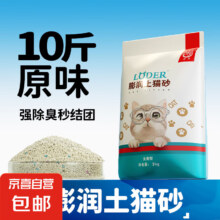 膨润土猫砂10斤20斤多规格可选结团除臭猫砂低尘矿砂土砂 膨润土原味猫砂5公斤原味