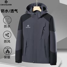 百亿补贴：帝牌 男士透气防水冲锋衣