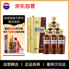 限移动端：MOUTAI 茅台 贵州大曲 80年代 53%vol 酱香型白酒 500ml*6瓶 整箱装