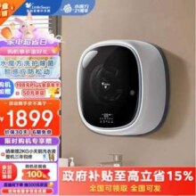 LittleSwan 小天鹅 水魔方 TG30V860E 3公斤壁挂洗衣机