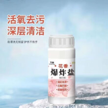概率卷: 爆炸盐去污洗衣伴侣增白持久留香   1瓶随机发