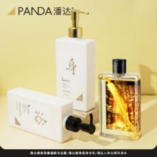 潘达人参洗发水/橘香沐浴露身体乳