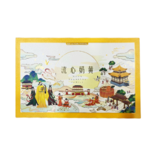 更低价：恒华悦 中秋月饼400g 8枚礼盒装 奶黄流心月饼