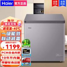 百亿补贴：Haier 海尔 冰柜节能家用100升卧式零下40度超低温冷冻柜单温冷藏冷冻柜