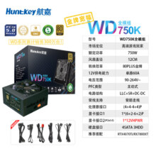 航嘉（Huntkey） WDK系列金牌电源 额定650W/750W/850W 游戏电脑主机电源（宽幅电压/PCIE5.0接口) 模组版WD750K-750W原生PCIE5.0接口 金牌