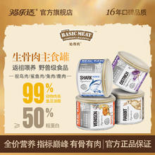 百亿补贴：CATIDEA 猫乐适 猫罐头主食罐补充营养增肥发腮猫咪零食成幼猫湿粮鲜肉170g