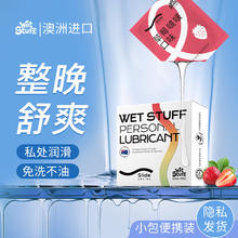 Wet Stuff 润滑液七合一口味 混合装*1盒
