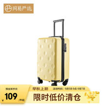 YANXUAN 网易严选 奶酪纯PC拉链拉杆箱（20/24吋）小巧大容量 顺畅拉杆 Q萌外形 圆点奶酪黄 14寸