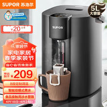SUPOR 苏泊尔 电热水瓶热水壶 5L大容量电水瓶八段智能保温恒温304不锈钢 家用电水壶 SW-50T507