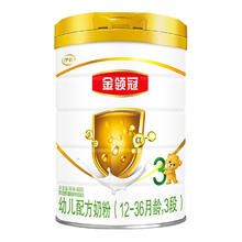 百亿补贴：金领冠 经典系列 婴儿奶粉 国产版