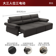 顾家家居【云端系列】零靠墙头层牛皮沙发客厅大象耳朵电动沙发床7009 【黑】三人三电动沙发床