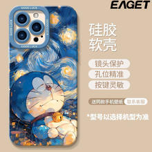 EAGET 忆捷 适用VIVOX100手机壳X90保护套X80PRO哆啦A梦S19/S18全包S17E防摔