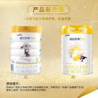 Kabrita 佳贝艾特 悦白系列 幼儿羊奶粉 3段 800g