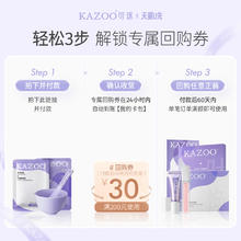 KAZOO 松茸光感软膜1组（软膜粉+精华液）