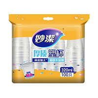 妙潔 妙洁塑料杯320ml大号100只蓝色