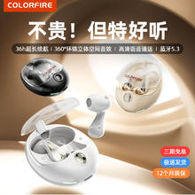 百亿补贴：COLORFUL 七彩虹 FE02半入耳式无线蓝牙耳机