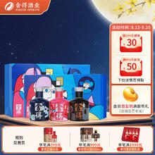 舍得 品味舍得致敬大师小酒礼盒 浓香型白酒 52度 100mL 3瓶 单盒装