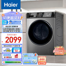 Haier 海尔 滚筒洗衣机家用全自动洗烘一体 初色系列10kg大容量 彩屏AI动平衡HMAX29S