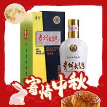 限移动端、京东百亿补贴：MOUTAI 茅台 贵州大曲 70年代 53%vol 酱香型白酒 500ml 单瓶装